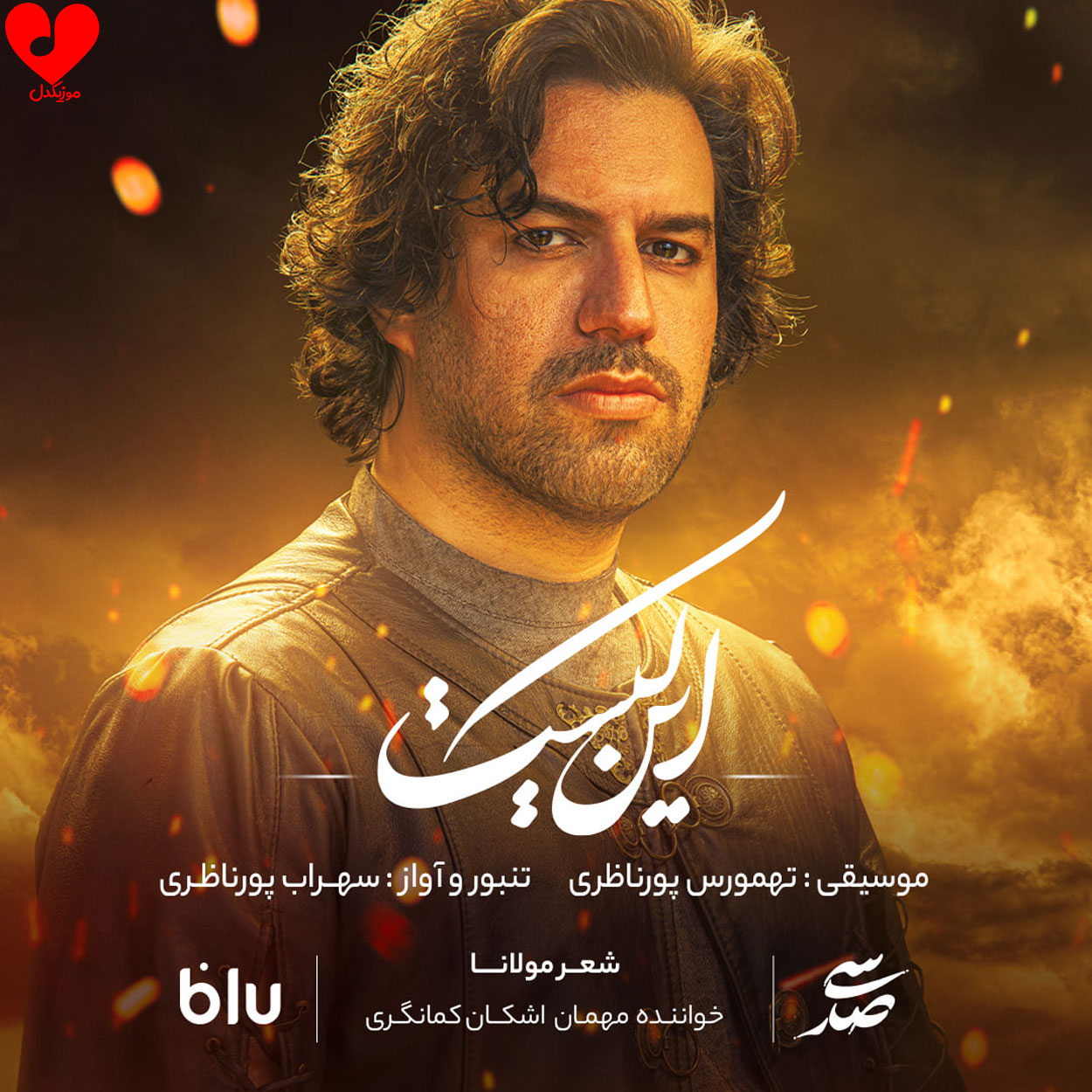 این کیست